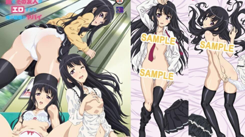 dongman妹とその友人がエロすぎて俺の股間がヤバイ 黒髪ロングでぺたんこ胸なツンデレ妹、海羽◆ 編