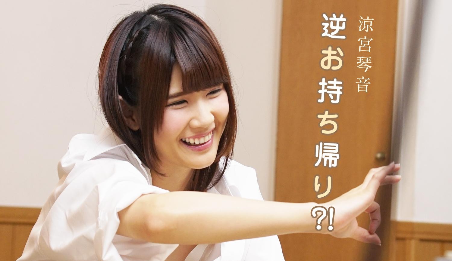 [VR3D]Suzumiya Kotone Wife