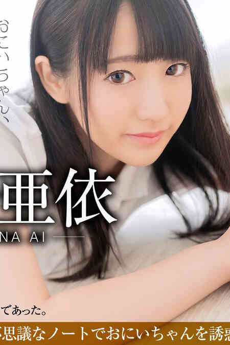 CRVR-192河奈亚依写的一切都能如愿以偿用梦幻般的笔记本诱惑你的大作战！-A