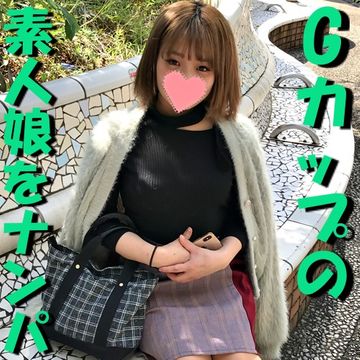 【無修正ｘ個人撮影】架空インタビューを偽って昔の浜崎あ〇み似の素人娘をナンパしてみたら、Gカップの超巨乳さんだった！じっくり性感帯チェックから生パコ発射させてもらった