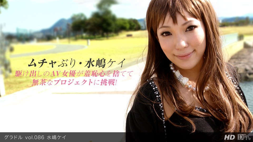 一本道051812-341 ラル vol.086 水嶋ケイ