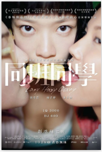 再见青春之光与同班同学的学园生活与性感星奈爱七海yua宫崎