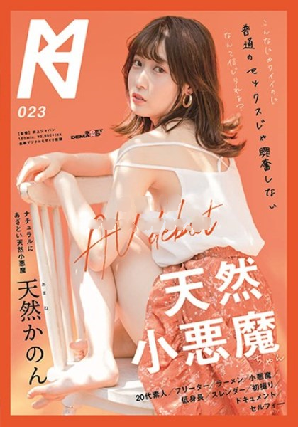 对正常性爱不感兴趣的少女6-23