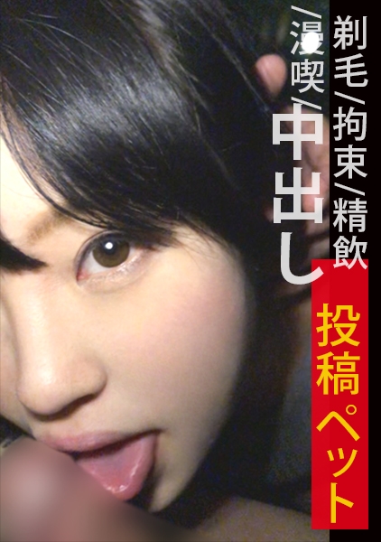 奴隷歴0.5年_どマゾ_漫喫セックス_ 剃毛