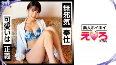 420ERK016はるちゃん(22) 素人ホイホイ・えろきゅん・素人・美少女・清楚・スレンー.