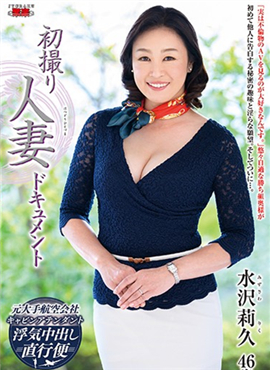 JRZD-948最好的人妻丈夫面前被侵犯