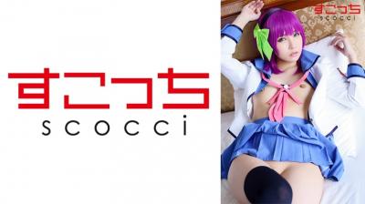 362SCOH094【中出し】厳选美少女にコスレさせてオレの子を孕ませる！【ゆり●ぺ】 枢木あおい.