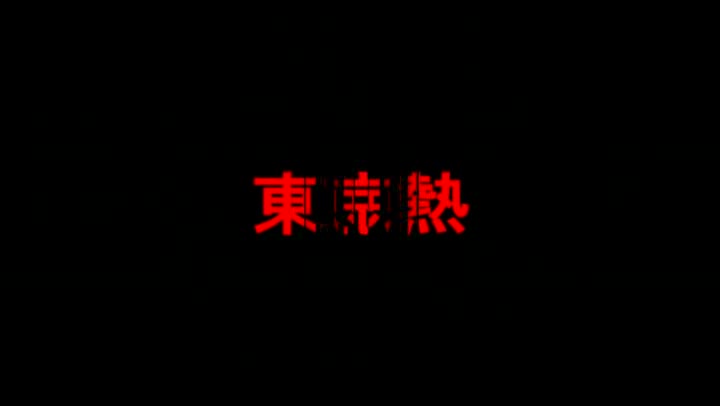 TokyoHot n0397 小倉優 巨乳ｱｲﾄﾞﾙ孕怯輪姦本氣泣 new