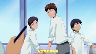 アノコトイイコト第1話こんな胸でも愛されたい！！