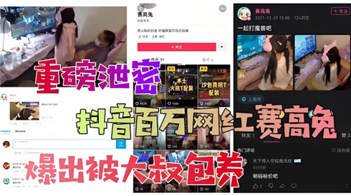 【网红泄密】土豪大叔包养调教抖音百万粉嫩模 金钱肉体交易偷拍流出绝密影像