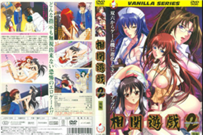 相関遊戯2 後編