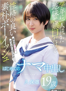 HND-858性感丰满美少女丘绘里奈初次无套内射