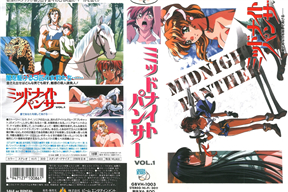 ミッドナイトパンサー Vol.1 「愛であなたを殺してあげる・・・」