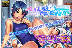 パンツ泥棒たちとスク水マーメイド