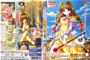 聖魔大戦 第3章