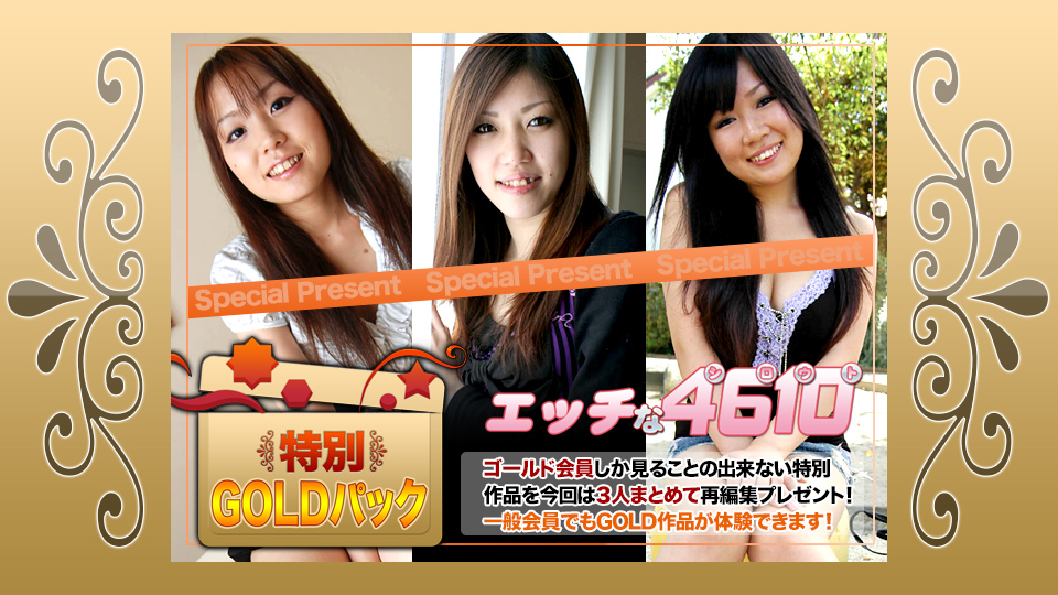 人妻斩H4610-ki190907 ールック