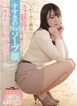 CAWD-057泡泡浴少女二阶堂地板AV初次亮相