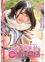 STARS-054-小泉ひなた 巨乳妹