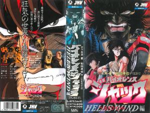 イオレンスャック3ヘルスウイン编。