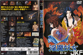 淫魔妖女 第2话