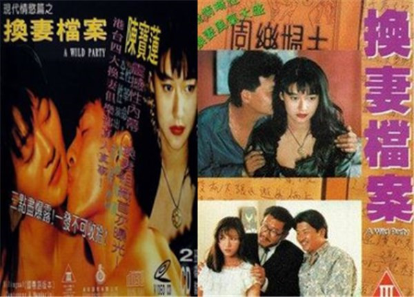 现代情欲之换妻档案