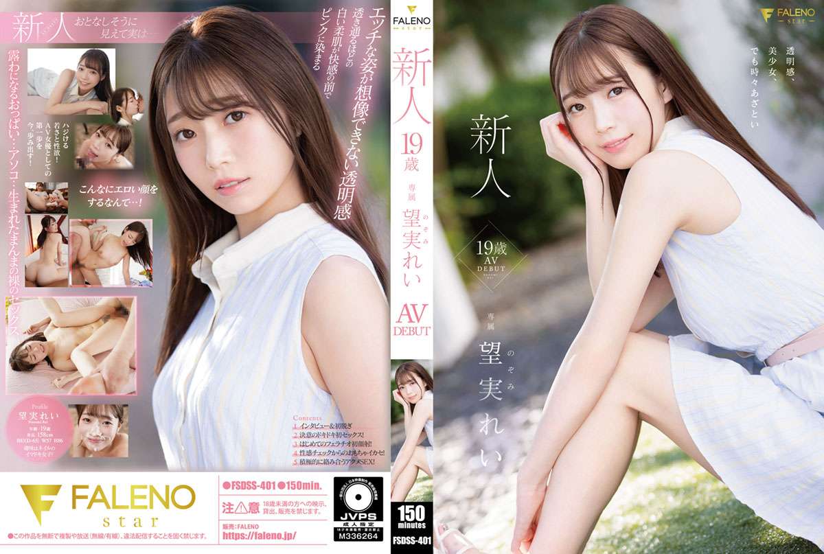 FSDSS-401 新人 19 岁希希 AV DEBUT
