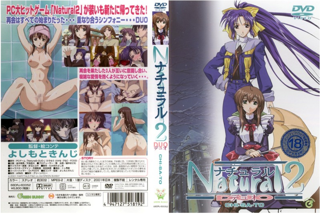 Natural 2 ュオ CHI-SA-TO！