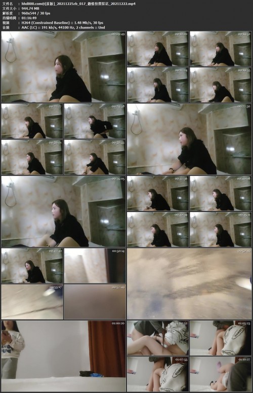 激情按摩探花_20211222