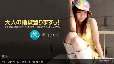 まロリャル淫乱覚醒.