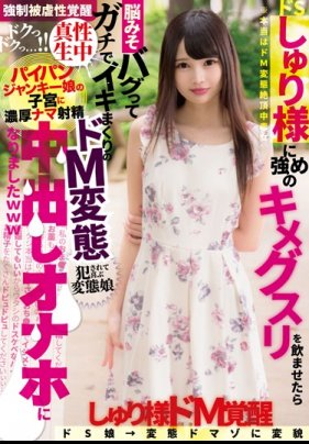 飲ませたら脳みそってチでイキまくり