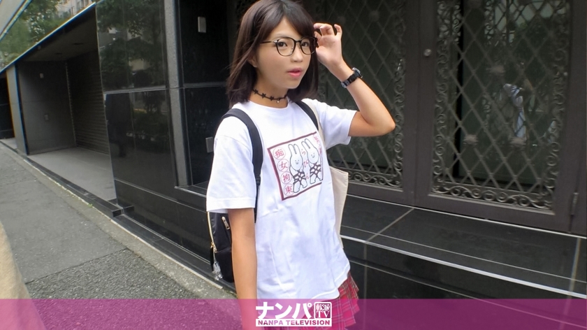 マジ软派、初撮。 1375 连败続きの新宿ナンパで、目の前に现れたメガネ女子！『痴女拘束』と书かれた特徴的なTシャツに、ミニスカから伸びる生脚、そして「タピオカが好き」と爱娇のある反応に、急遽『胜てば赏金！负ければ罚ゲームの\