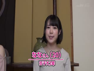 祝！S級の極上シロウト！ななさん(20)推定Eカップ タオル一枚 男湯入ってみませんか？