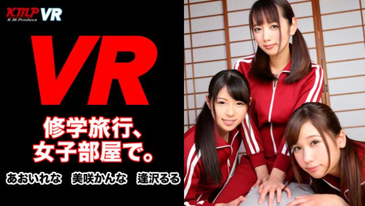 学校游览当一群女孩进入你的房间参观时