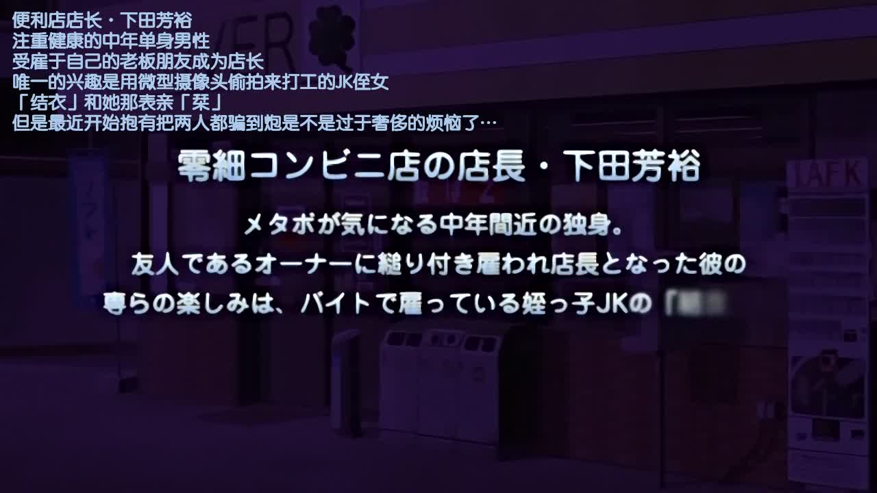 [190426][720P Hi10P][PoRO]エロコンビニ店長 自意識過剰生意気娘·美樹～私に堕ちたくせにっ～