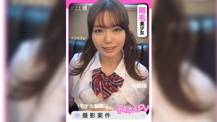 変身願望。承認欲求。おカネ。女の子の‘欲しい‘を叶えるライート撮影会