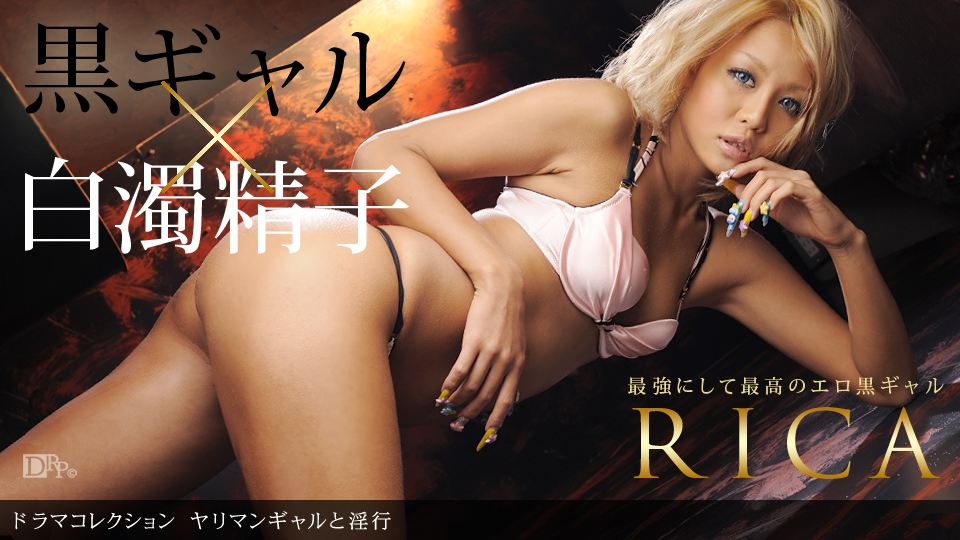 一本道090910-924ヤリマンャルと淫行 RICA