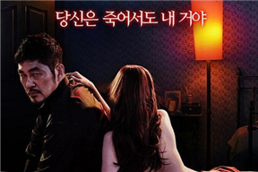 告白 고백 (2015)