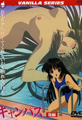 キャンス 〜桜の舞う中で〜 後編