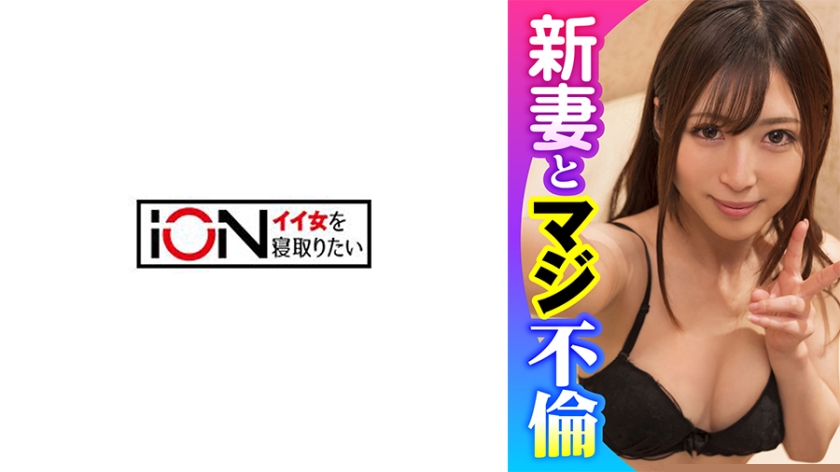 422ION-171 新婚半年的娇妻被前上司激情侵犯 无套中出强制播种怀孕 人妻颤抖着接受上司浓精