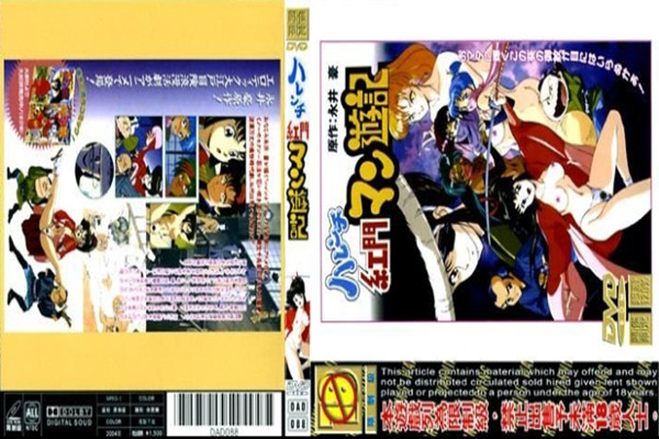 破廉耻红门游记DAD088