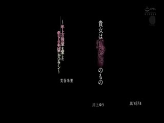 JUY-874貴女は私だけのもの～年上の後輩を愛した年下の先輩レズビアン～美谷朱里川