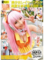 SAMA-729-美少女の過激個人撮影會