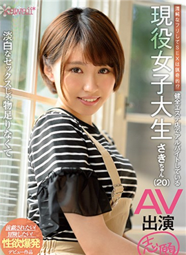 CAWD-077現役女子大生AV出演志願