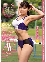 EBOD-600-陸上競技歴10年！...