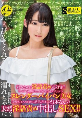 素人男女モニタリン実験でッツ