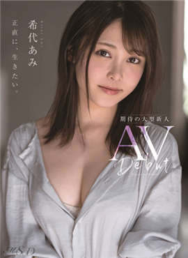 MSFH-019美女研究生希代亚美为了病弱弟弟下海拍