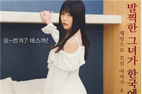 蕾的首爾初體驗 R級電影