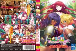 ようこそ！スケベエルフの森へ ＃3 エルフとダークエルフの全面対決！ 救世主様と『らぶらぶ子作り対決』