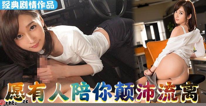 水果派のAV实境解说 用肉体慰藉都市深夜独处の寂寞心灵