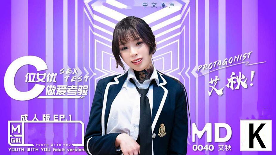 剧情艾秋清纯裝假屌自慰口硬猛男肉棒打炮